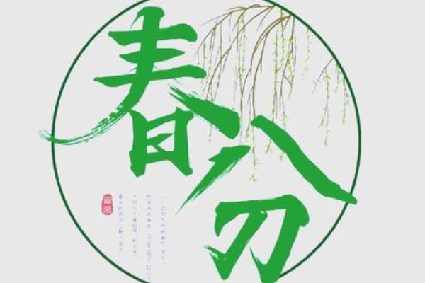 春意盎然：美国四月节日中的天文与农耕元素