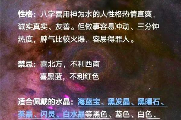 名字中的五行密码：揭秘性格解析与五行取名的神奇力量