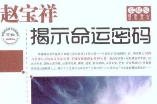 脸上长一根白毛背后暗藏玄机，命运密码究竟是什么？
