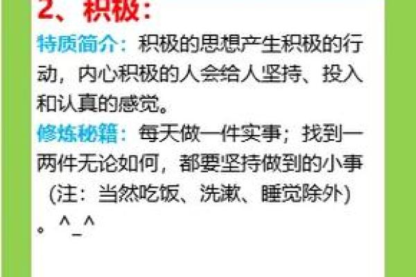 政字五行格局揭秘：你的领导力如何提升？