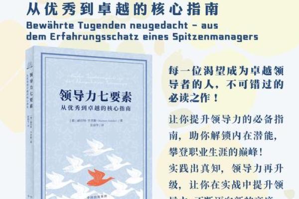 政字五行格局揭秘：你的领导力如何提升？