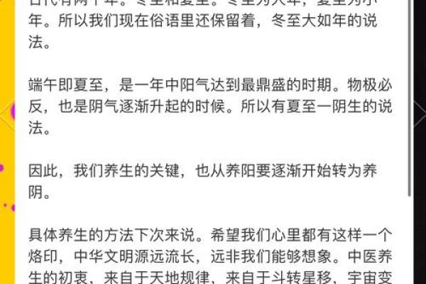 端午节：探秘端午的历史渊源与养生智慧