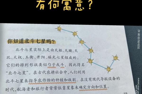八月初八的天文象征与古代农耕智慧