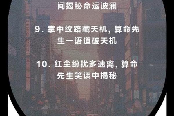 误区大揭秘：命理印位决定命运，反而改变了你的人生轨迹