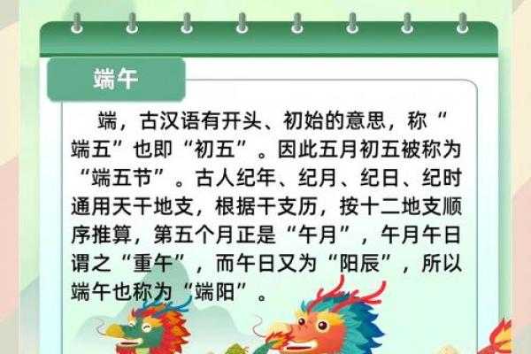 端午节与传统文化中的龙舟精神
