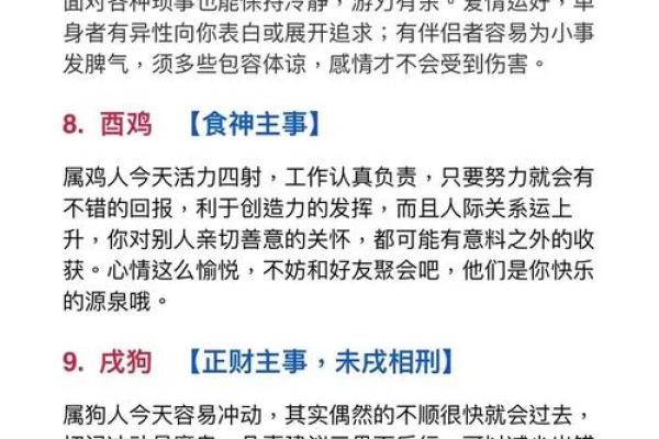 五行格局反常识解析：霄的独特性格，反而能助你成功