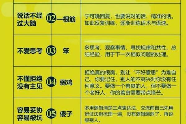 沂五行性格解析：反而让你更了解自己，避开性格陷阱