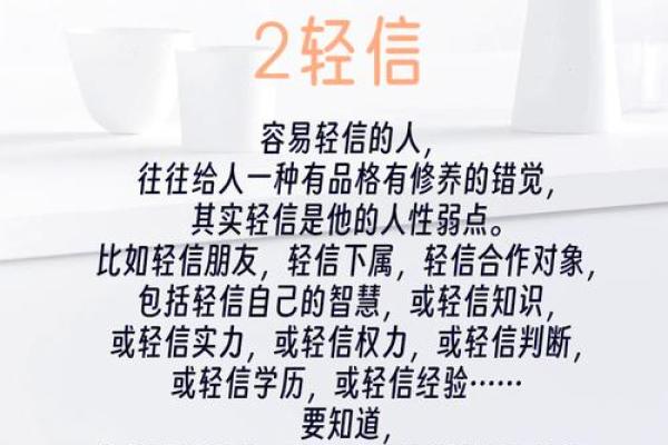 沂五行性格解析：反而让你更了解自己，避开性格陷阱