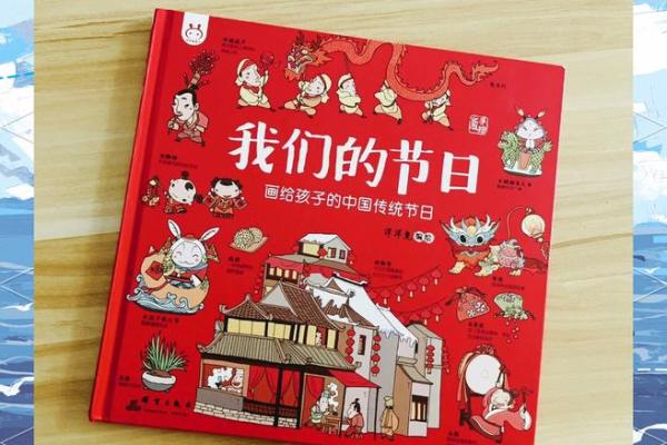 各地节日文化差异：一个节日如何体现不同地区的风俗与信仰