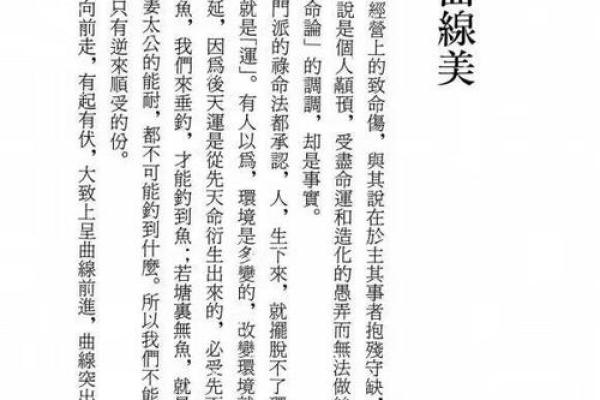 济源命理深度解析,命运密码背后的改变之道 济源命理深度解析,命运密码背后的改变之道