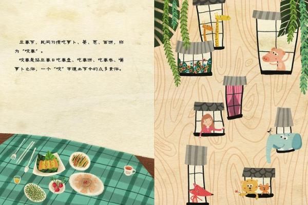 俄罗斯节日中的食俗与节令变换