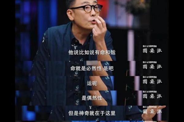 虎口命理暗藏玄机:你不知道的命运真相 虎口命理暗藏玄机:你不知道的命运真相