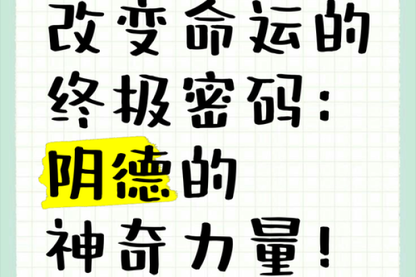 命运密码大公开:你是否正走在改变命运的误区中? 命运密码大公开:你是否正走在改变命运的误区中?