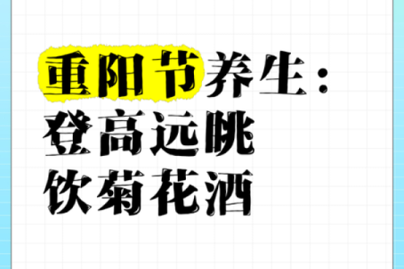 从养生角度看传统节日的独特意义