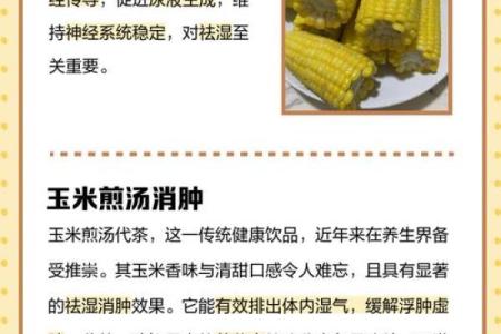 玉米五行格局揭秘：性格解析如何助你趋吉避凶