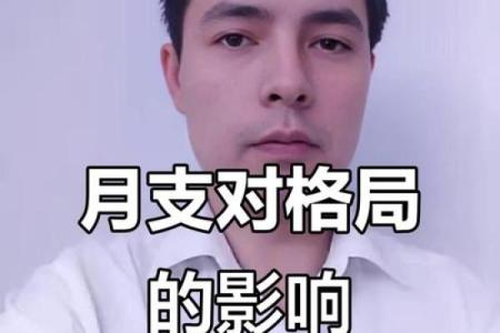 五行格局性格解析：走出误区，拥抱真实的自己
