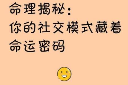 揭秘岳云鹏命运密码，如何通过八字改变人生轨迹