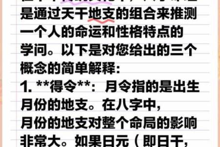 颠覆传统：八字命理如何让你发现命运密码