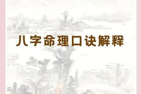 颠覆传统八字命理，如何破解命运的密码反而能改变一生