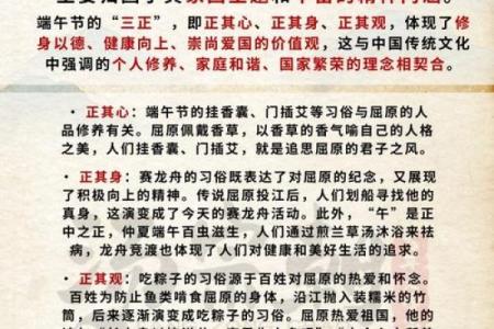 端午节与农耕文化的传承：是否该设为法定节日