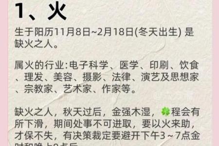 如何破解八字命理中的命运密码，改变一生轨迹