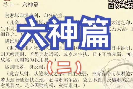 命理三通的深层解析：你错过的命运密码竟然藏在这里
