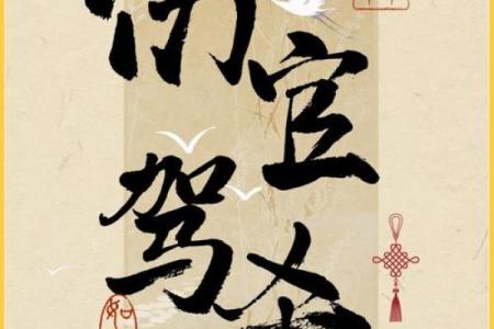 性格重塑指南：五行格局下的自我改变之道，告别误区