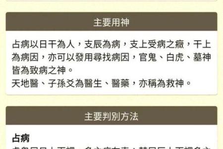 颠覆传统八字解读：命运密码的真相竟是这样