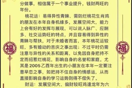 属龙五行格局揭秘：颠覆传统，如何正确解读你的性格特质？