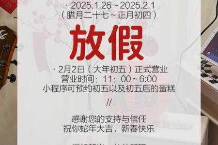 传统文化与现代生活：今年节日放假安排的文化解读