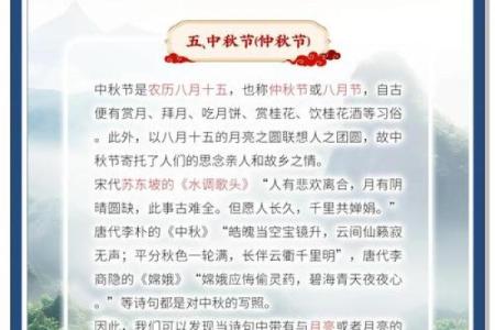 从节日诗句看中华文化的岁时流转