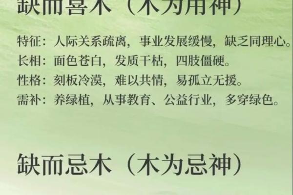 五行全缺，性格解析新视角：如何改变命运而非陷入误区？