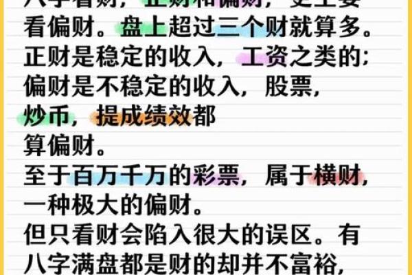 八字命理中的误区，信达利命理预测工具网教你如何突破