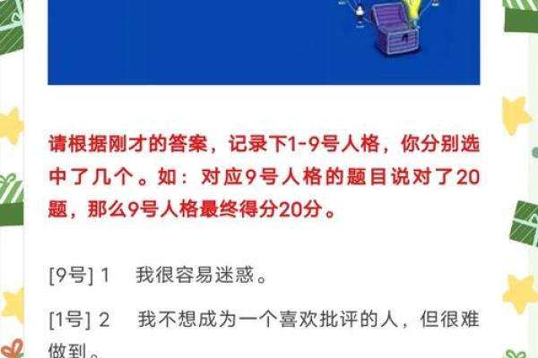 慕之深意：揭秘五行格局中的性格解析密码