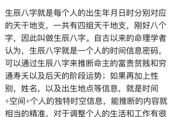 雍正命理中的命运密码：如何改变不利局面