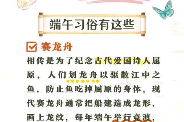 端午节的习俗与历史解读
