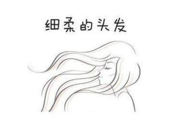 头发后面有个尖，命运中的误区你是否已经陷入？