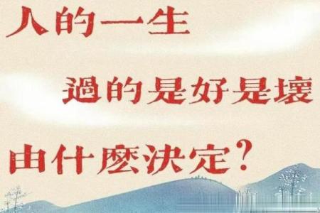 雍正命理中的命运密码：如何改变不利局面