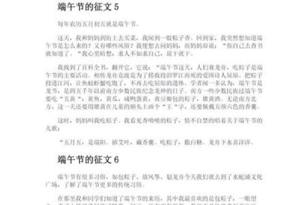 端午节的习俗与历史解读