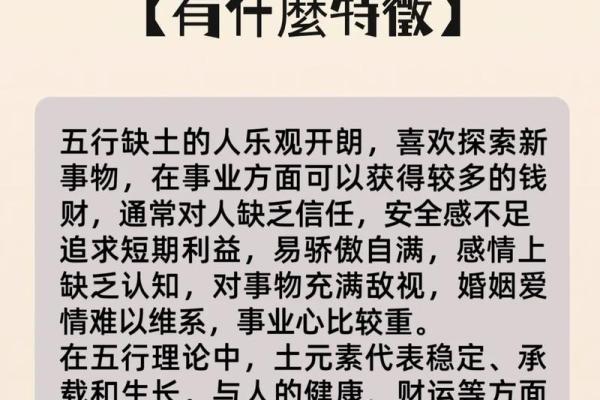 如何改变五行格局？属金者的性格优化与人生转型指南
