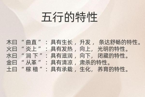 五行格局性格揭秘：揭开性格形成的神秘面纱