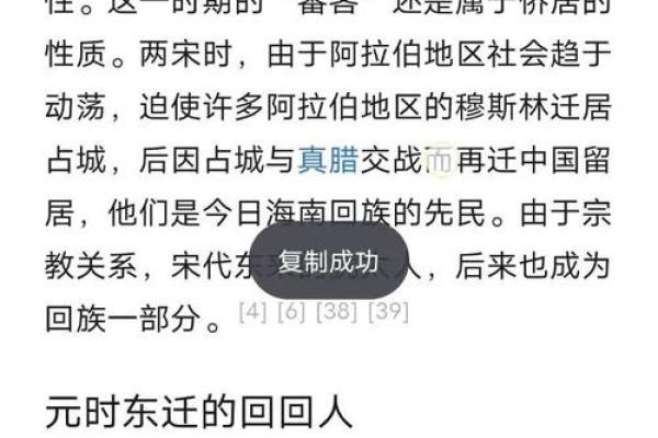 传统与信仰的结合：回民三大节日中的农耕智慧与节令应用