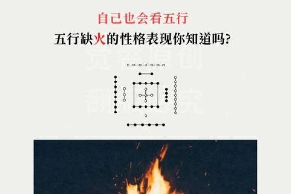 楚五行颠覆性解析：原来这样才是真正的性格本质