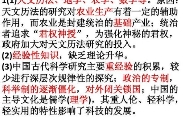八月二日：一个与天文、农业紧密相关的日子