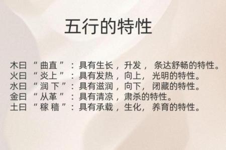 五行格局性格揭秘：揭开性格形成的神秘面纱