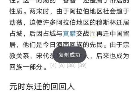 传统与信仰的结合：回民三大节日中的农耕智慧与节令应用