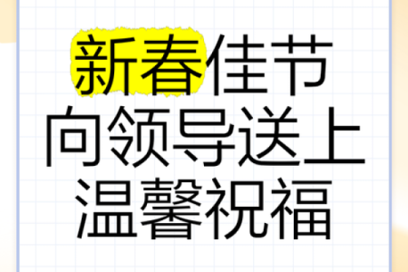 春风送暖，企业祝福伴您度佳节