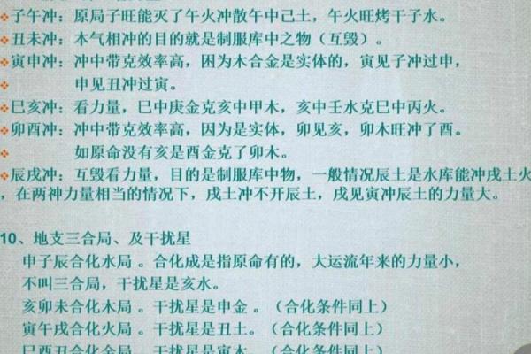 杨清娟盲派命理，暗藏玄机的八字之道
