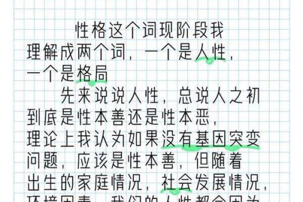 如何改变？教育行业五行格局解析，让你的性格焕然一新