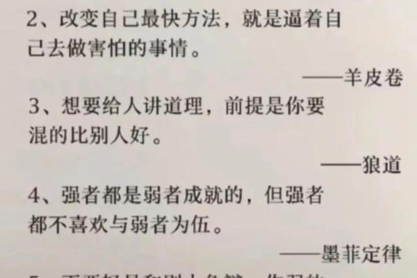 楚字五行格局揭秘：你的性格解析与命运轨迹